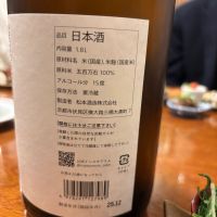 澤屋まつもとのレビュー by_ケント