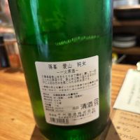 篠峯のレビュー by_ケント