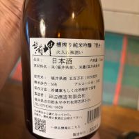 越前岬のレビュー by_ケント