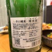 瀧自慢のレビュー by_ケント