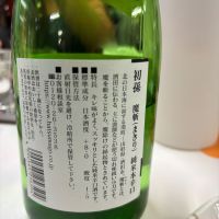 初孫のレビュー by_ケント