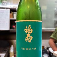 福寿