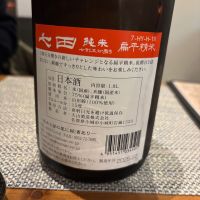 七田のレビュー by_ケント