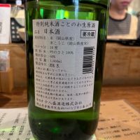 ことのわのレビュー by_ケント