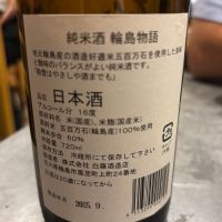 輪島物語のレビュー by_ケント