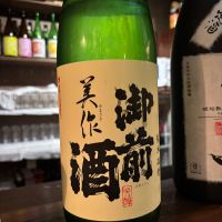 御前酒