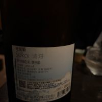 光栄菊のレビュー by_ケント