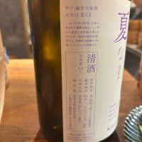 甲子のレビュー by_ケント