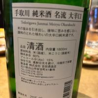 手取川のレビュー by_ケント