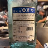磐城壽のレビュー by_ケント