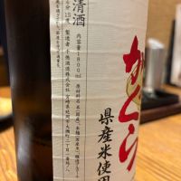 はなかぐらのレビュー by_ケント