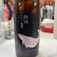 酔鯨