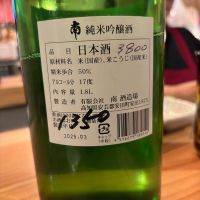 南のレビュー by_ケント