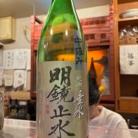 明鏡止水
