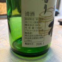 吉野杉の樽酒のレビュー by_ケント