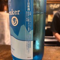 Ice Breakerのレビュー by_ケント