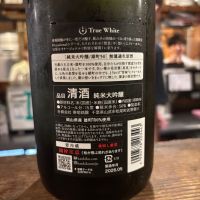 True Whiteのレビュー by_ケント