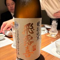 福島県の酒
