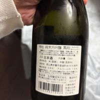 帝松のレビュー by_ケント