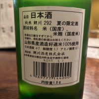 鯉川のレビュー by_ケント