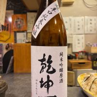 乾坤一