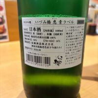 いづみ橋のレビュー by_ケント