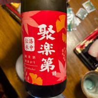 京都府の酒