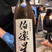 伯楽星