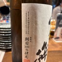 寒紅梅のレビュー by_ケント