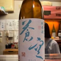 京都府の酒