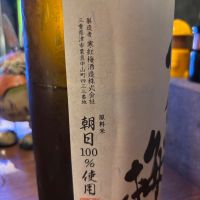 寒紅梅のレビュー by_ケント