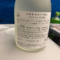 加賀鳶のレビュー by_ケント