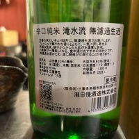 瀧自慢のレビュー by_ケント