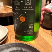 日高見のレビュー by_ケント
