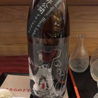 不動のレビュー by_ケント