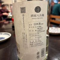 酒屋八兵衛のレビュー by_ケント