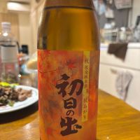 初日の出のレビュー by_ケント