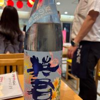 英君