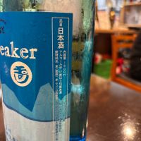 Ice Breakerのレビュー by_ケント
