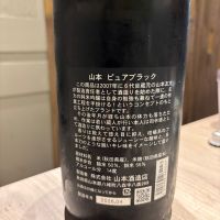 山本のレビュー by_ケント