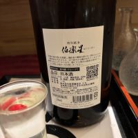 伯楽星のレビュー by_ケント