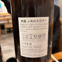 刈穂のレビュー by_ケント