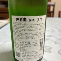 御前酒のレビュー by_ケント