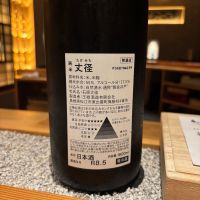 丈径のレビュー by_ケント