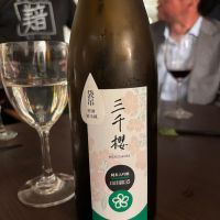 三千櫻