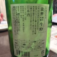 瀧鯉のレビュー by_ケント