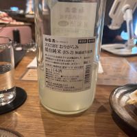 初雪盃のレビュー by_ケント