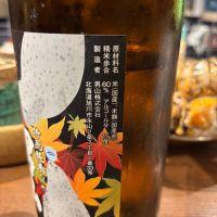 男山のレビュー by_ケント