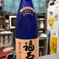 福寿のレビュー by_ケント