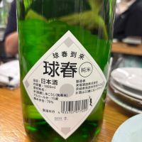 来福のレビュー by_ケント